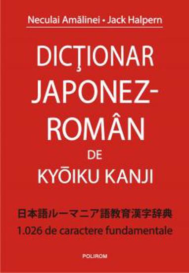 Dictionar Japonez-Roman de Kyoiku Kanji